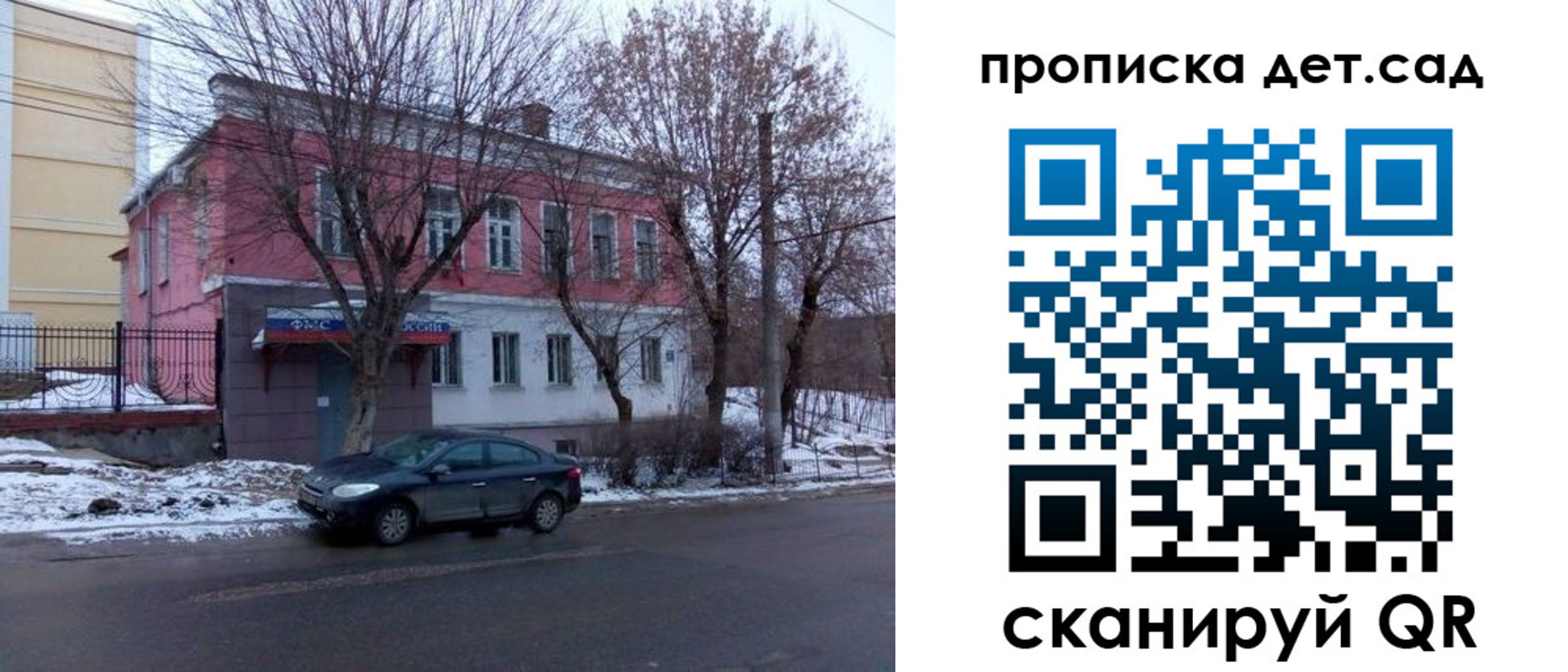 прописка для кредита в Химках
