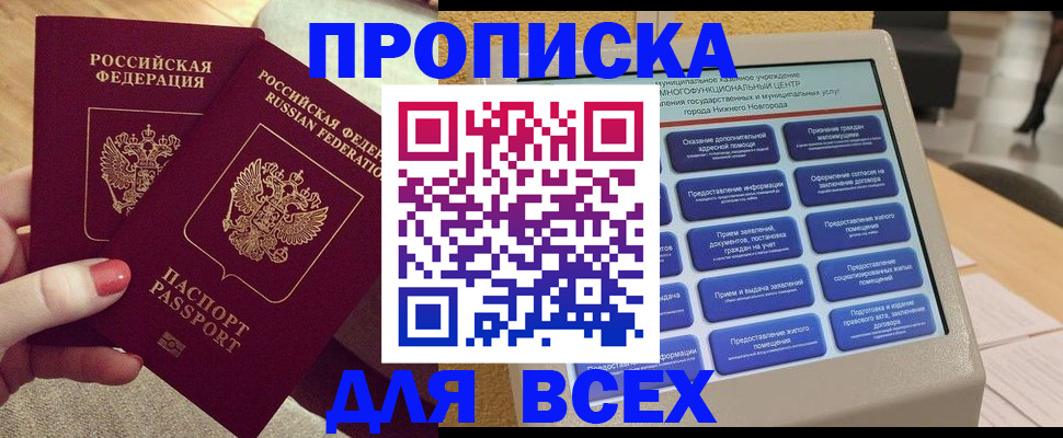 прописка иностранных граждан в Химках