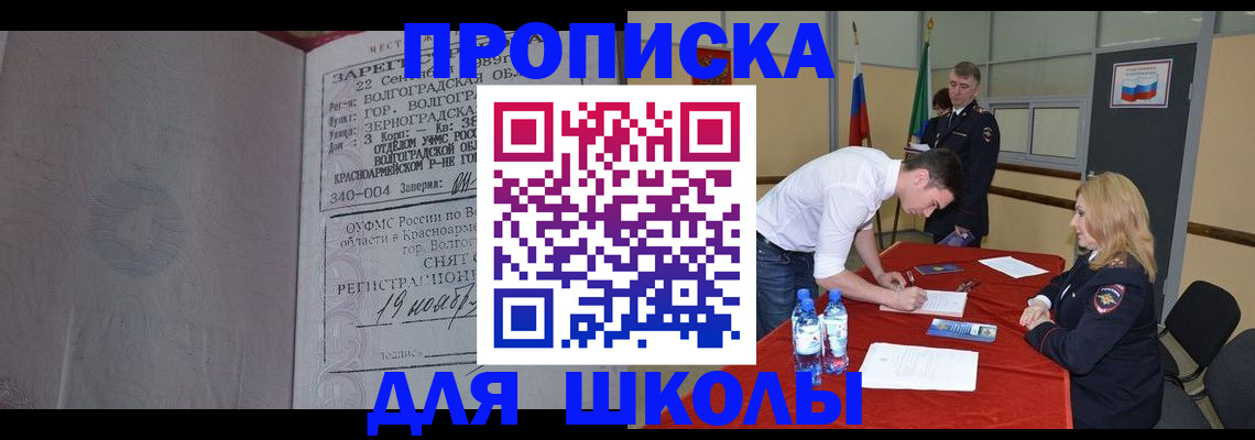 прописка гарантия в Химках