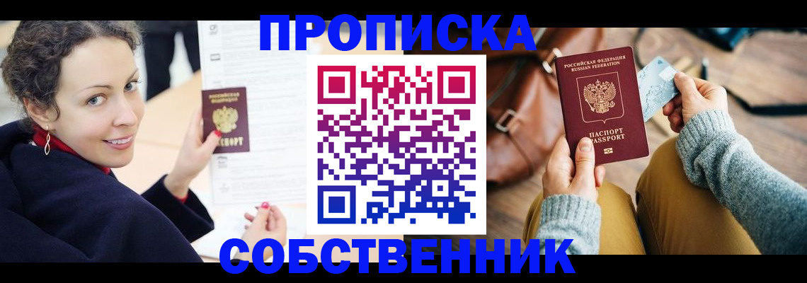 прописка иностранных граждан в Химках