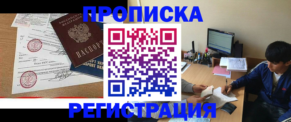 временная регистрация госуслуги в Химках