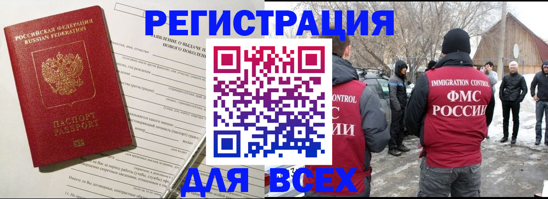 временная регистрация гарантия в Химках